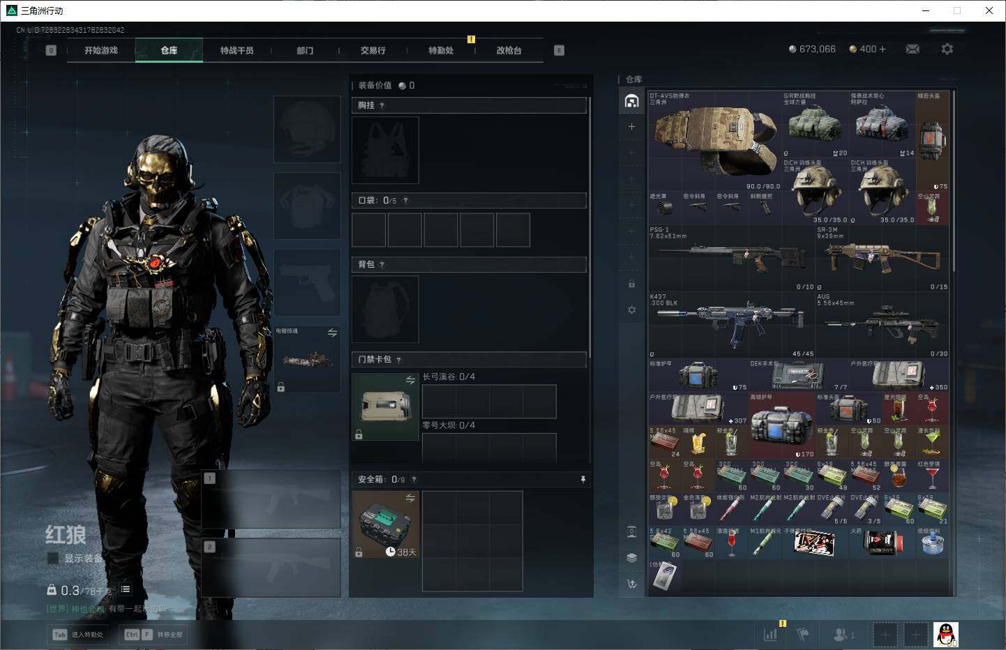 SJZEY396265三角洲行动账号详情图6