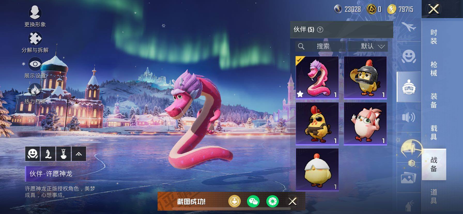 HPCMW419205和平精英账号详情图20 HPCMW419205和平精英账号详情图20