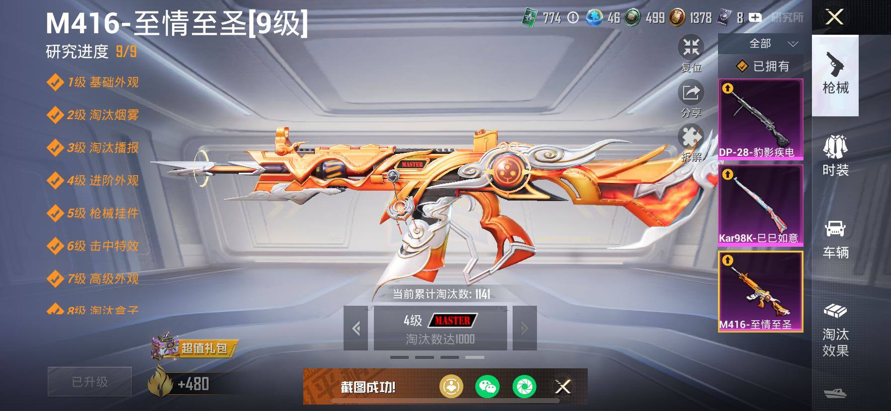 HPCMW419205和平精英账号详情图22 HPCMW419205和平精英账号详情图22