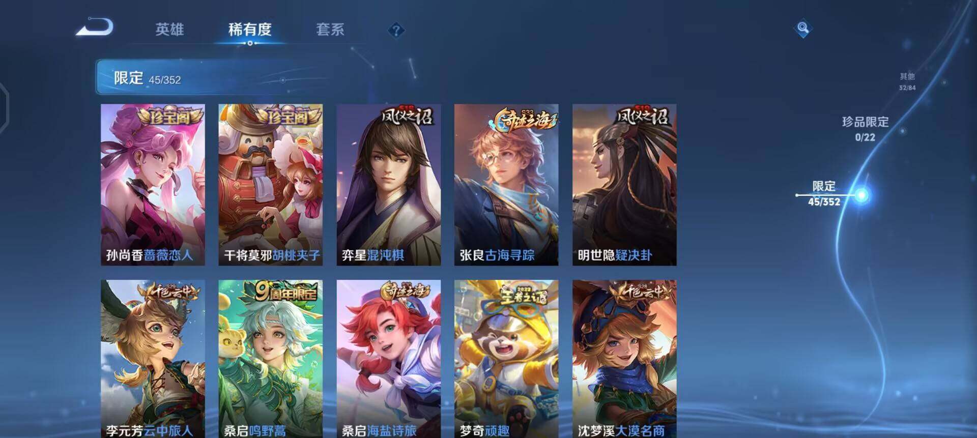 WZQM3457349王者荣耀账号详情图5 WZQM3457349王者荣耀账号详情图5