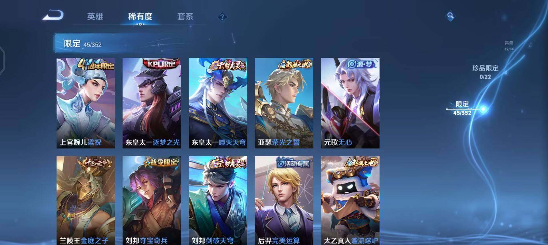 WZQM3457349王者荣耀账号详情图6 WZQM3457349王者荣耀账号详情图6