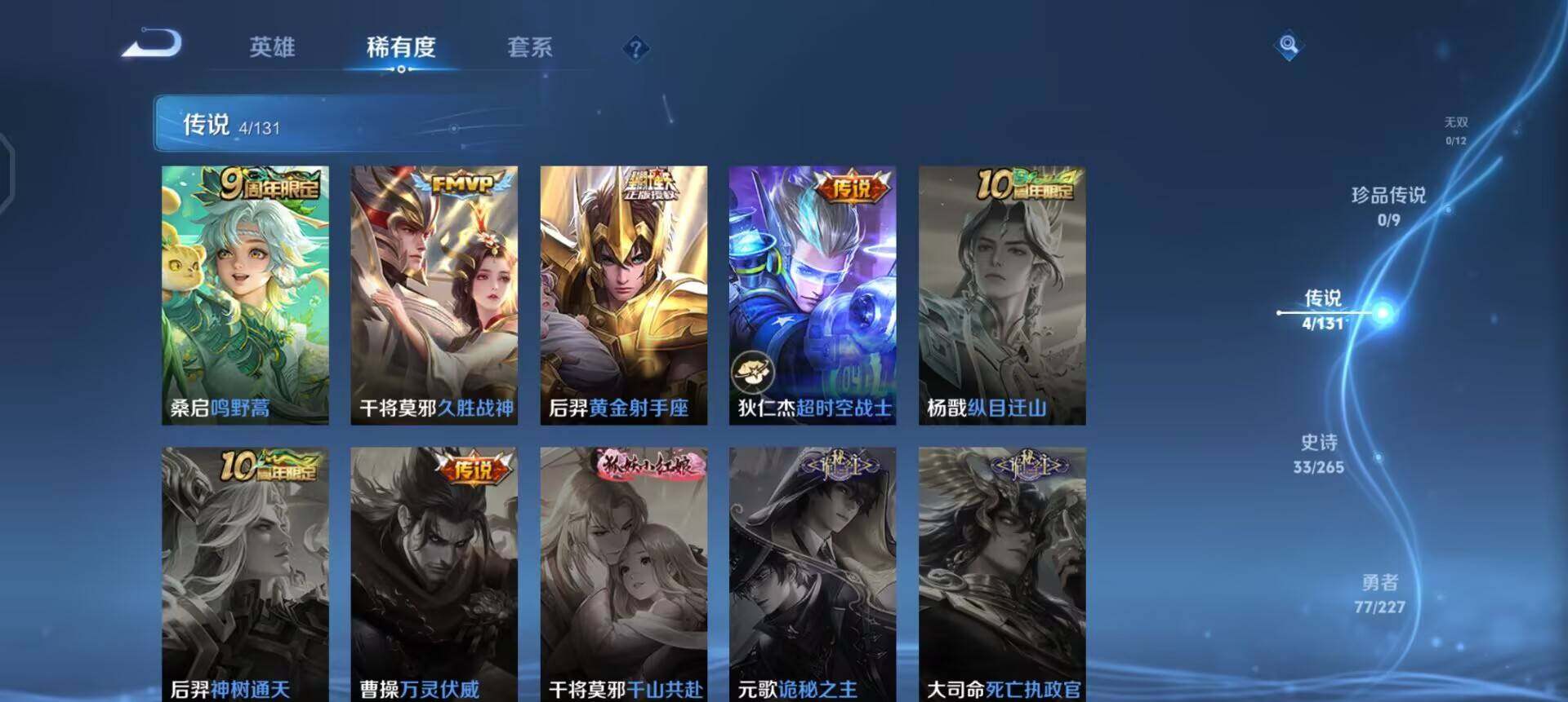 WZQM3457349王者荣耀账号详情图13 WZQM3457349王者荣耀账号详情图13