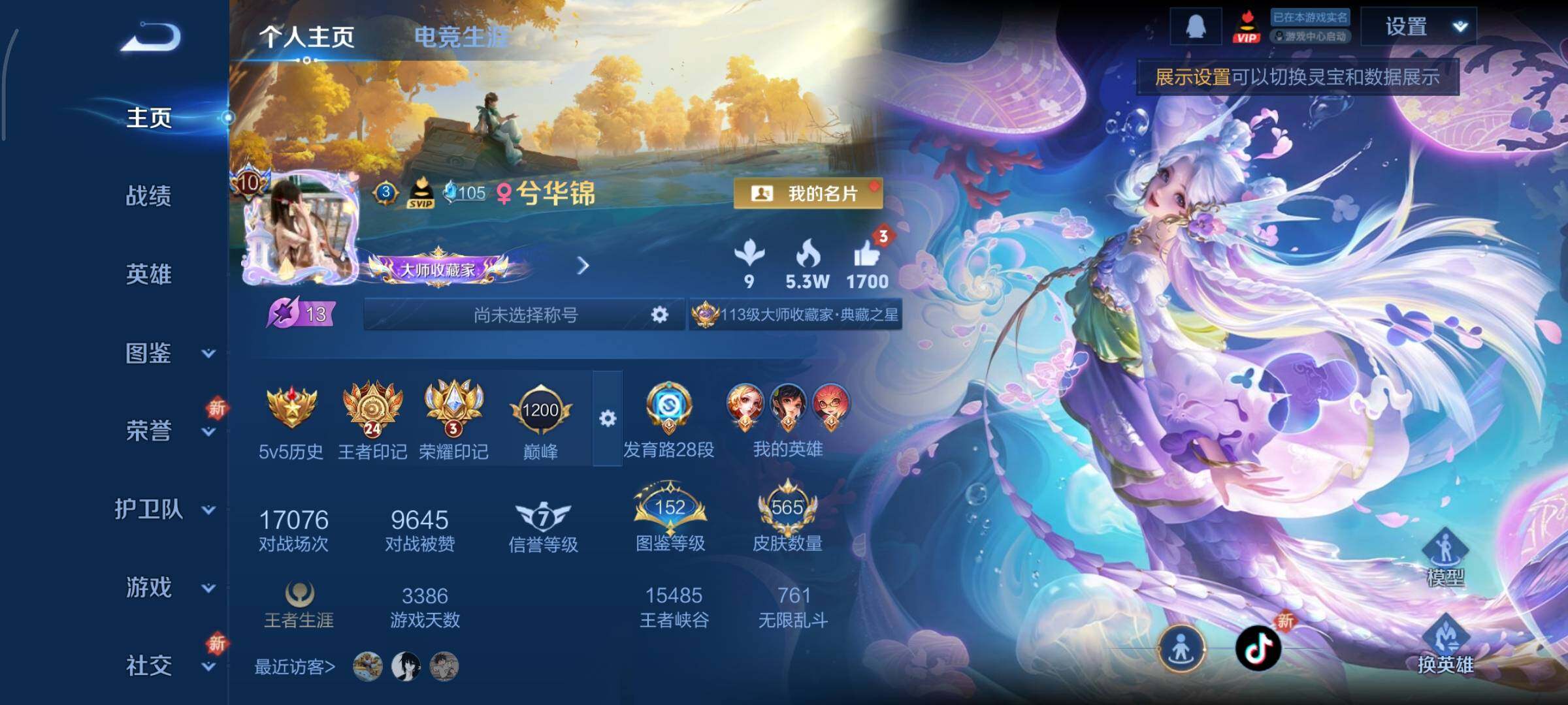 WZCMY3472782王者荣耀账号详情图2 WZCMY3472782王者荣耀账号详情图2