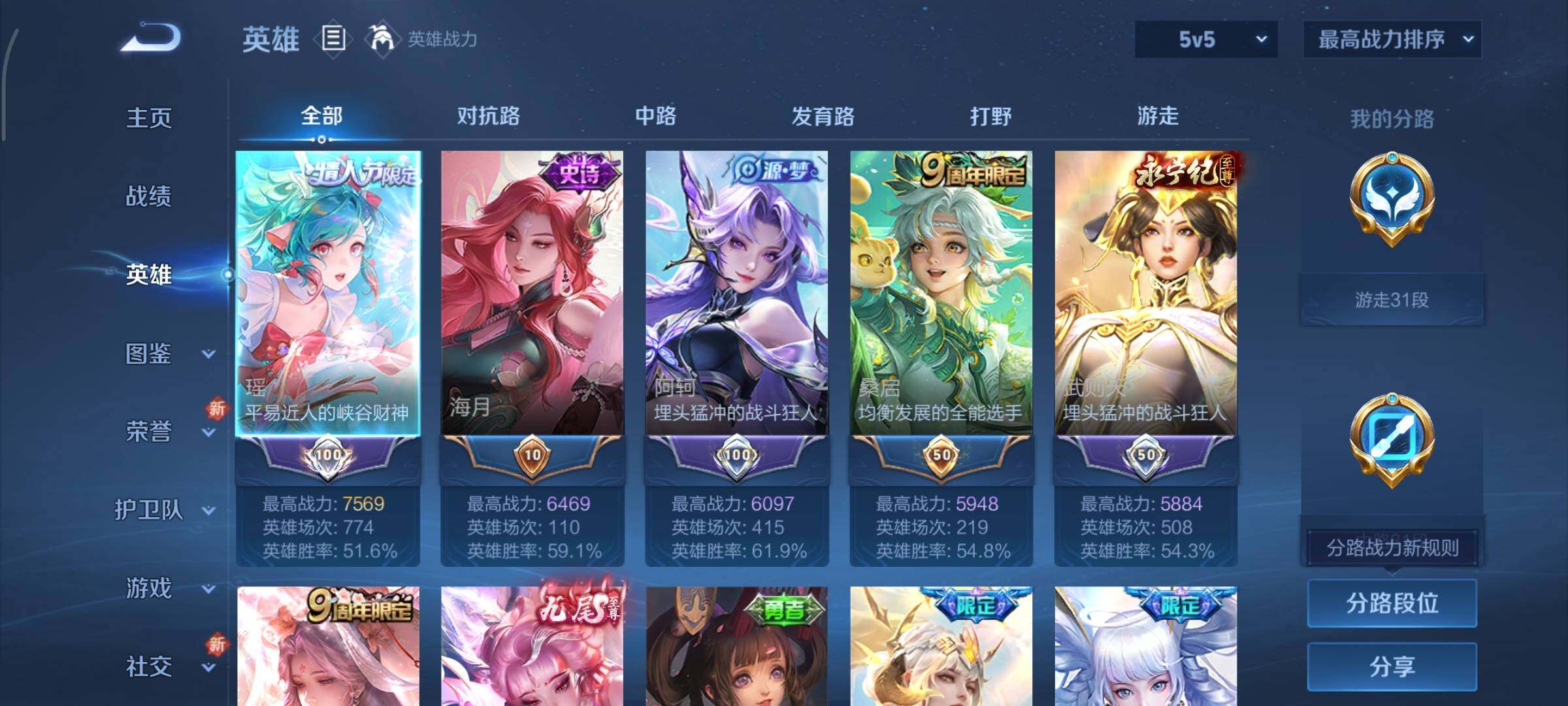 WZCMY3472782王者荣耀账号详情图3 WZCMY3472782王者荣耀账号详情图3