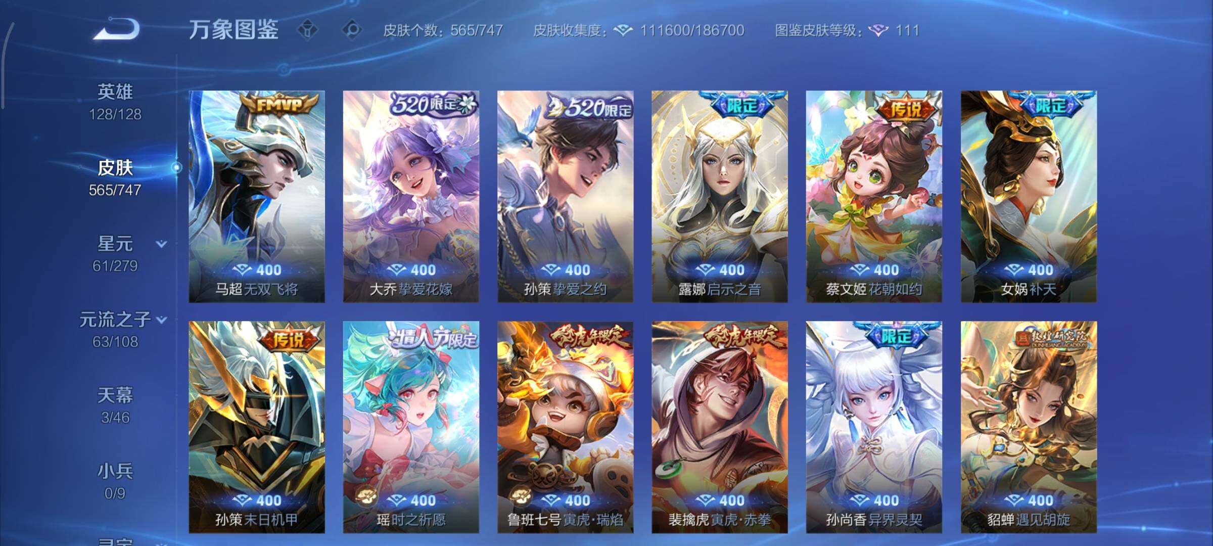 WZCMY3472782王者荣耀账号详情图15 WZCMY3472782王者荣耀账号详情图15