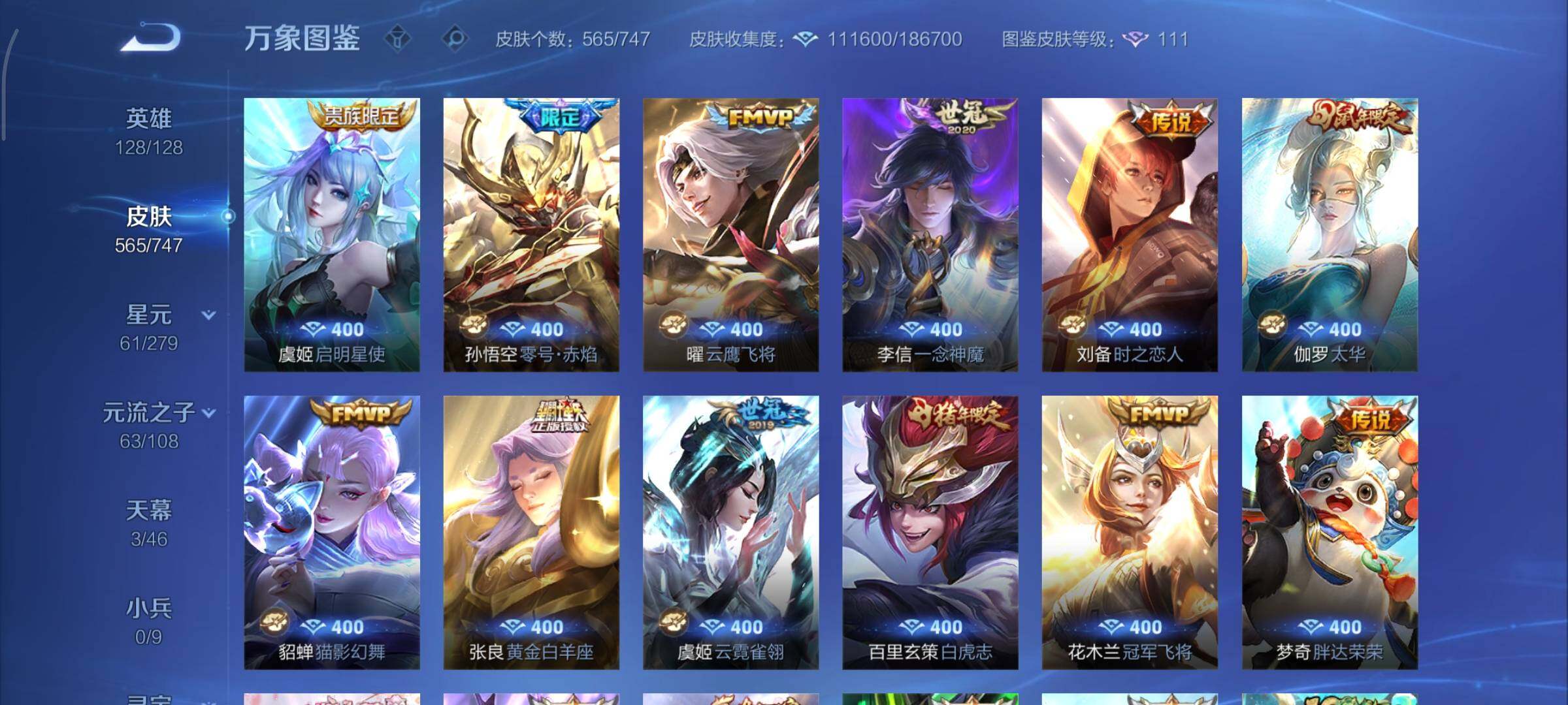 WZCMY3472782王者荣耀账号详情图17 WZCMY3472782王者荣耀账号详情图17