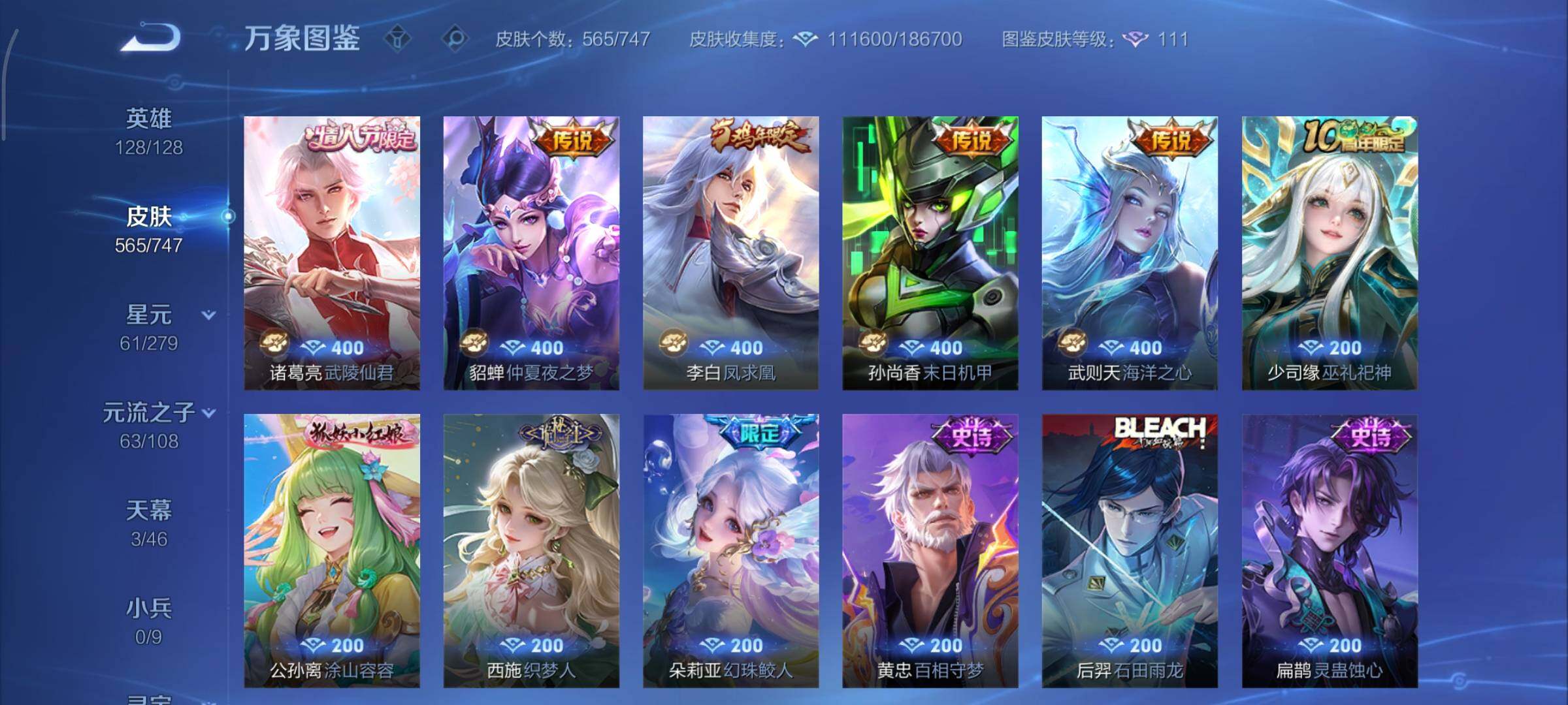 WZCMY3472782王者荣耀账号详情图18 WZCMY3472782王者荣耀账号详情图18