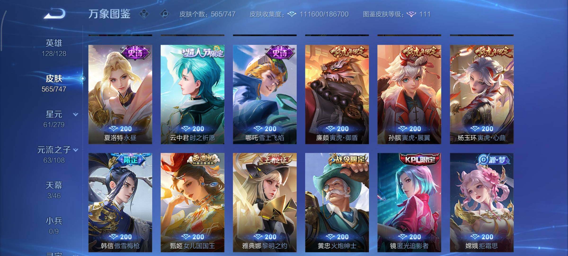 WZCMY3472782王者荣耀账号详情图19 WZCMY3472782王者荣耀账号详情图19