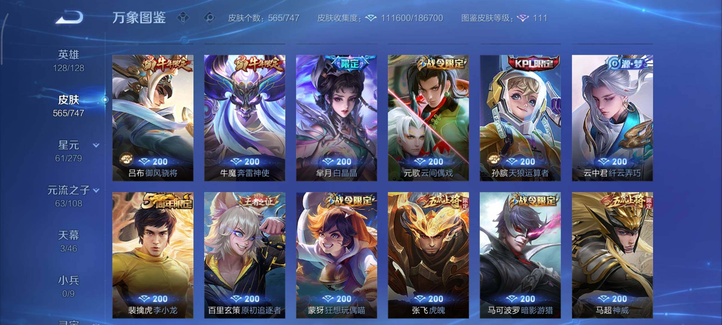 WZCMY3472782王者荣耀账号详情图20 WZCMY3472782王者荣耀账号详情图20