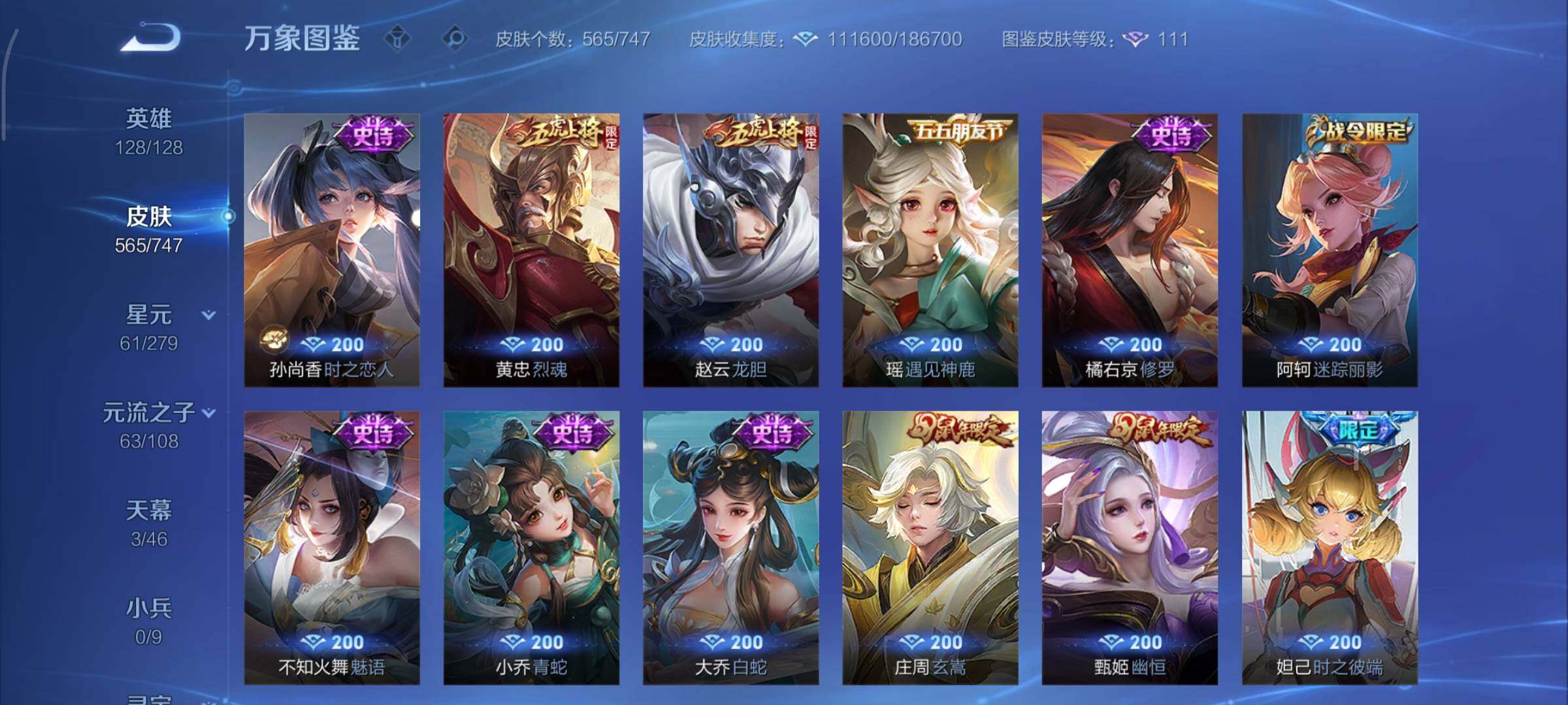 WZCMY3472782王者荣耀账号详情图21 WZCMY3472782王者荣耀账号详情图21