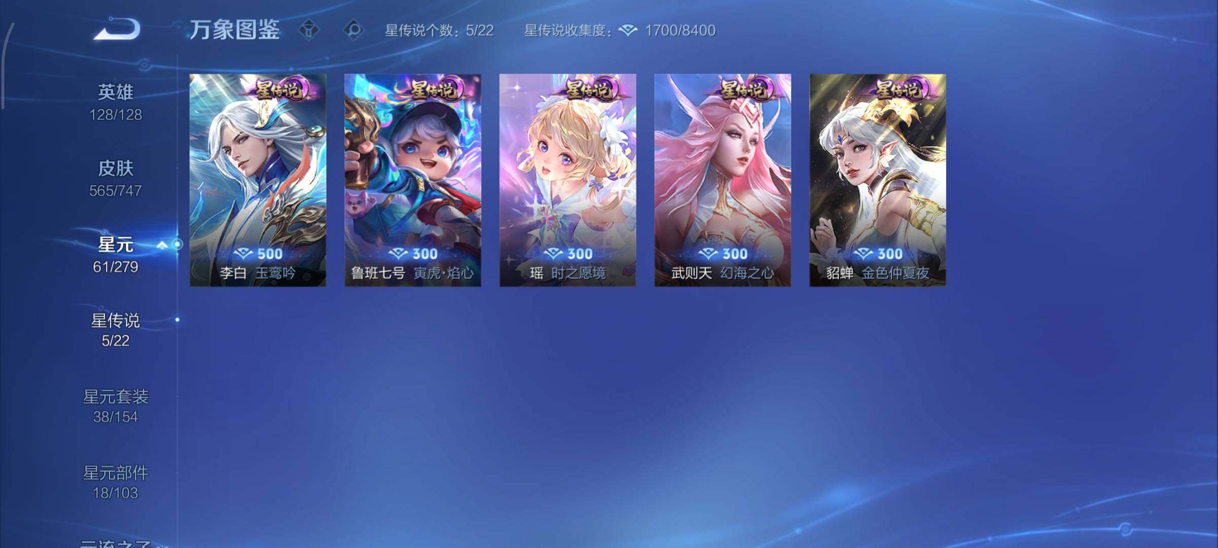 WZCMY3472782王者荣耀账号详情图24 WZCMY3472782王者荣耀账号详情图24