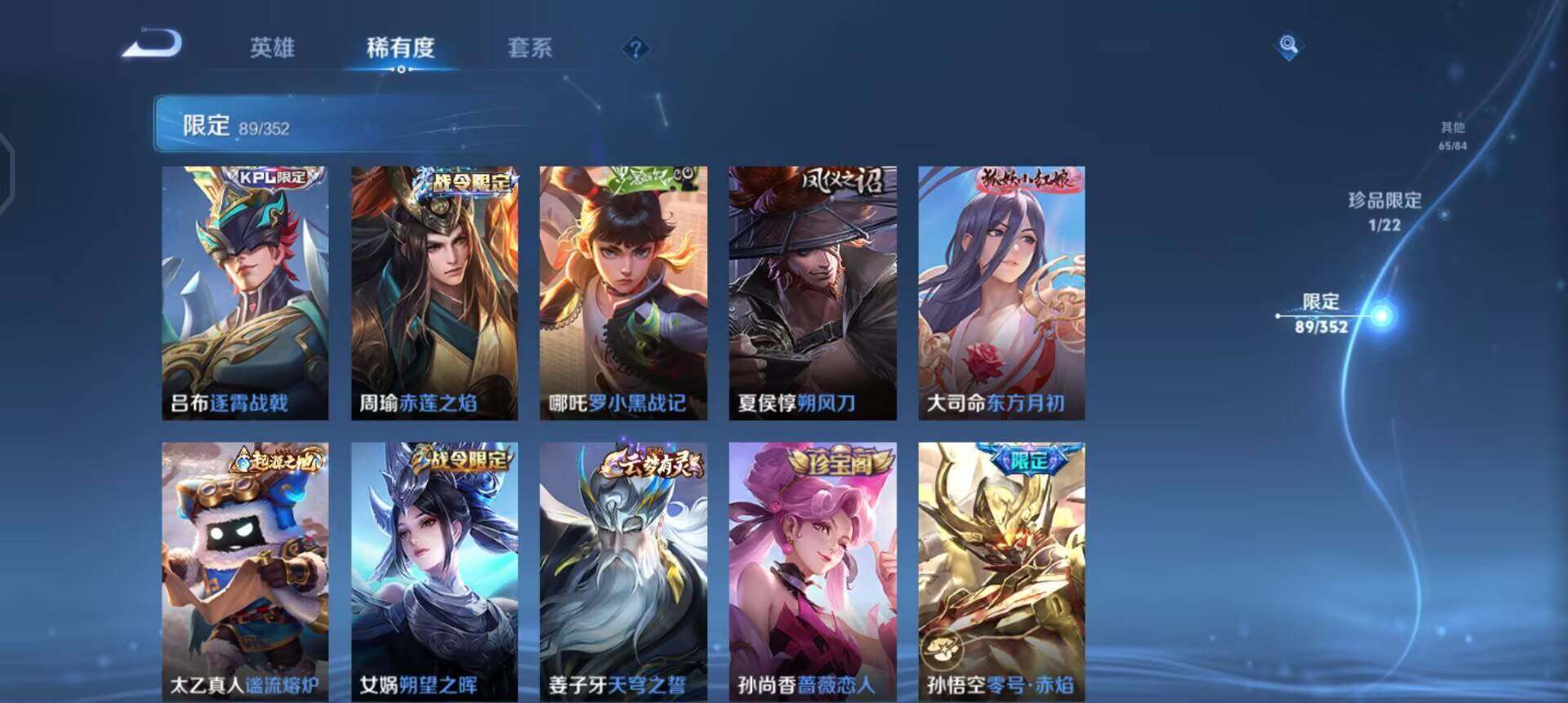 WZQM3461016王者荣耀账号详情图7