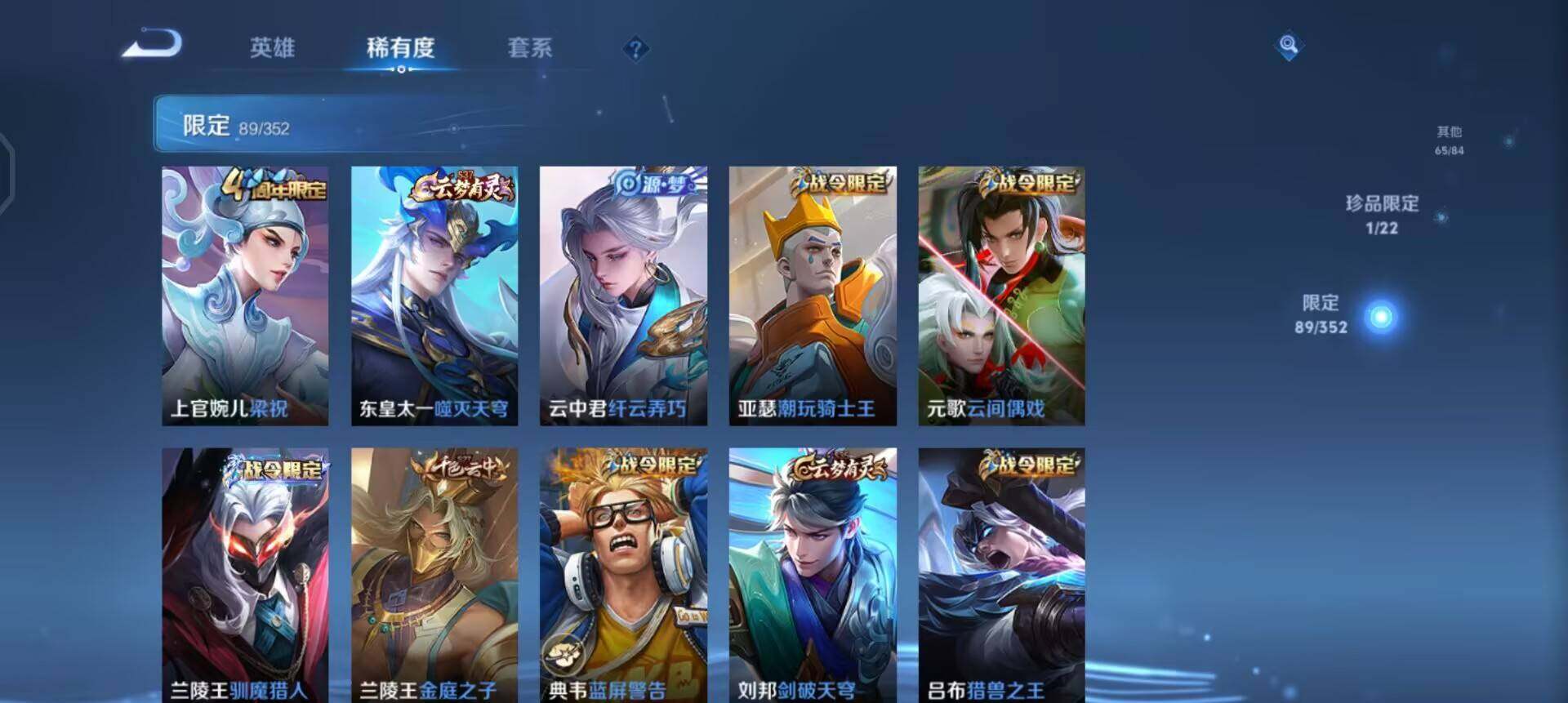 WZQM3461016王者荣耀账号详情图9