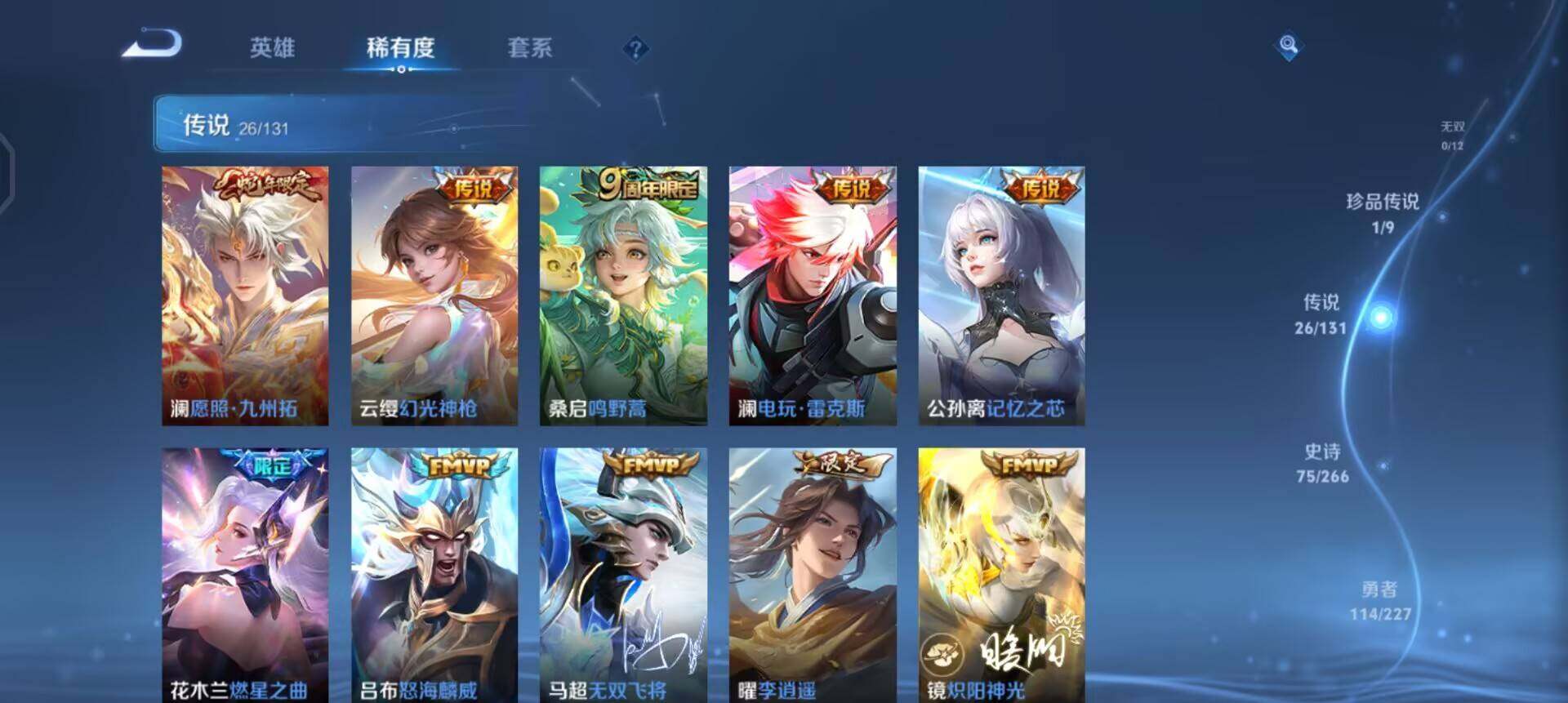 WZQM3461016王者荣耀账号详情图10