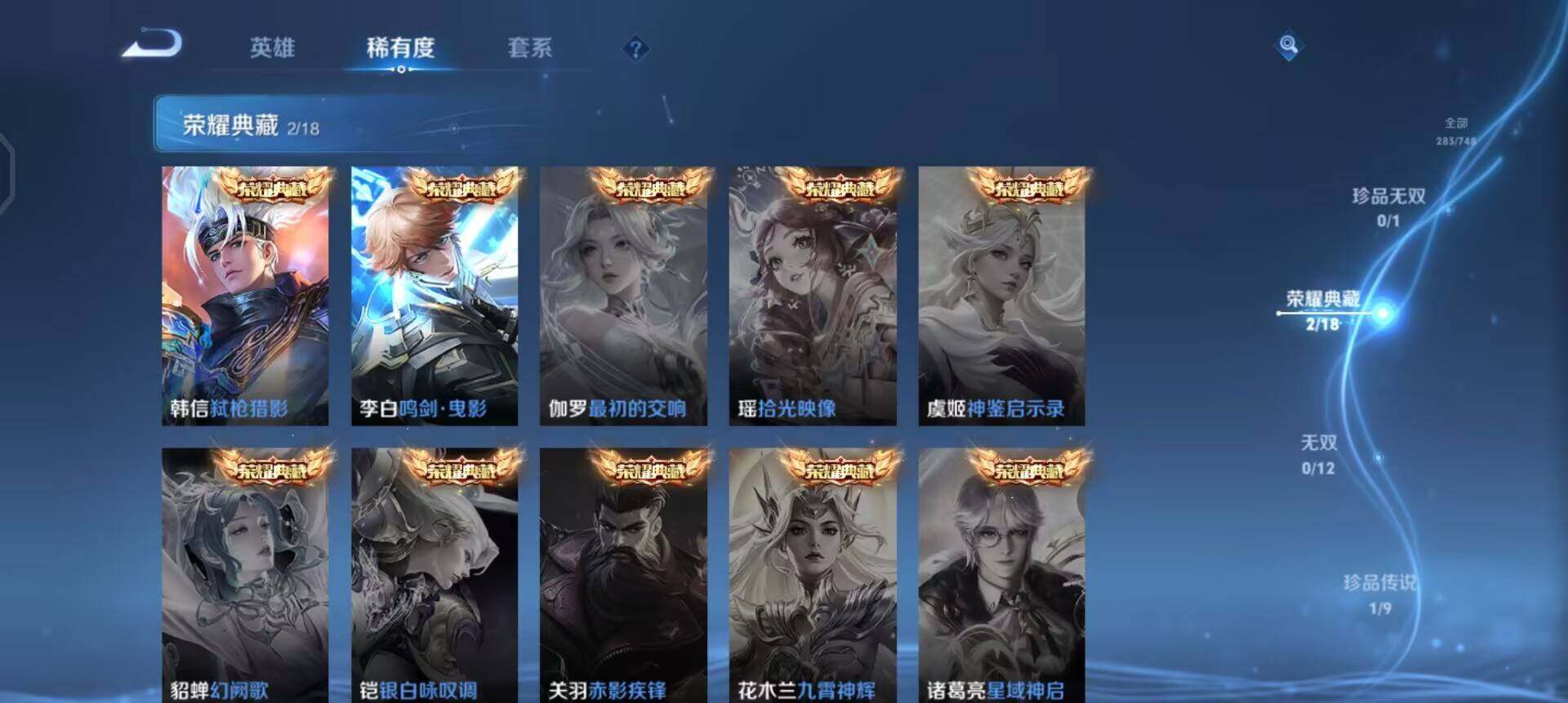 WZQM3461016王者荣耀账号详情图11