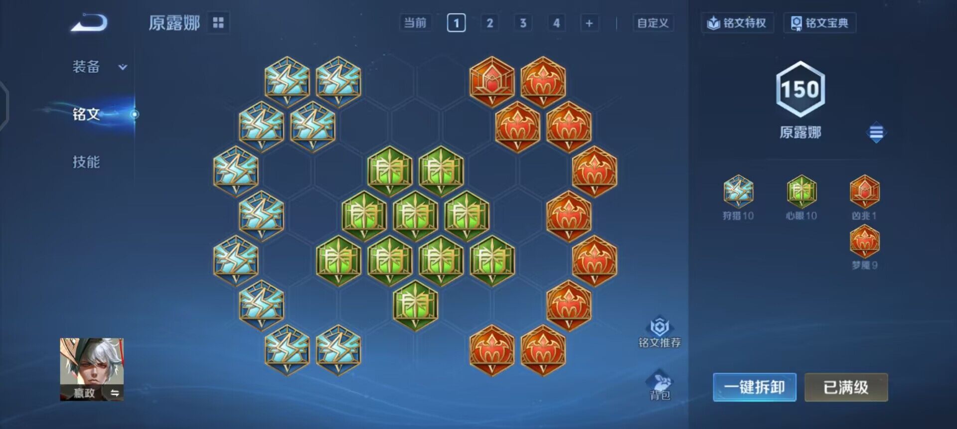 WZQM3461016王者荣耀账号详情图12