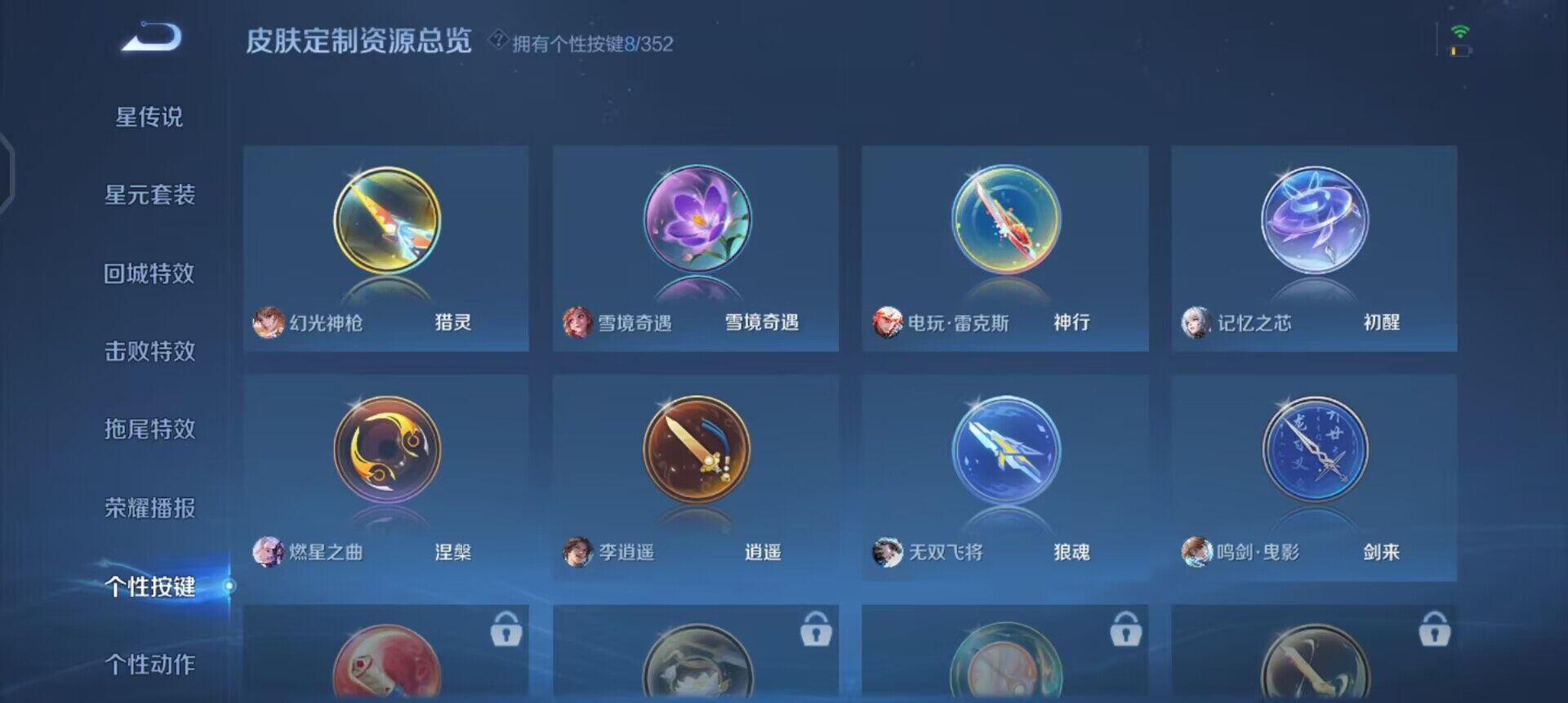 WZQM3461016王者荣耀账号详情图13