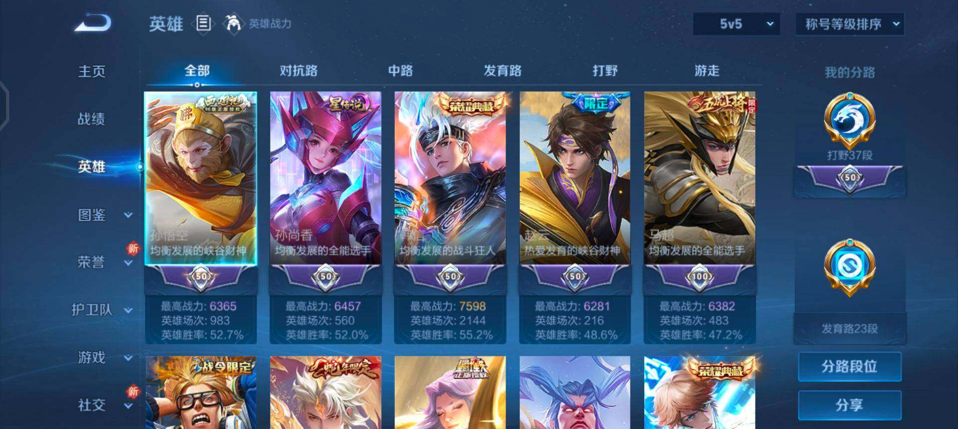 WZQM3461016王者荣耀账号详情图14