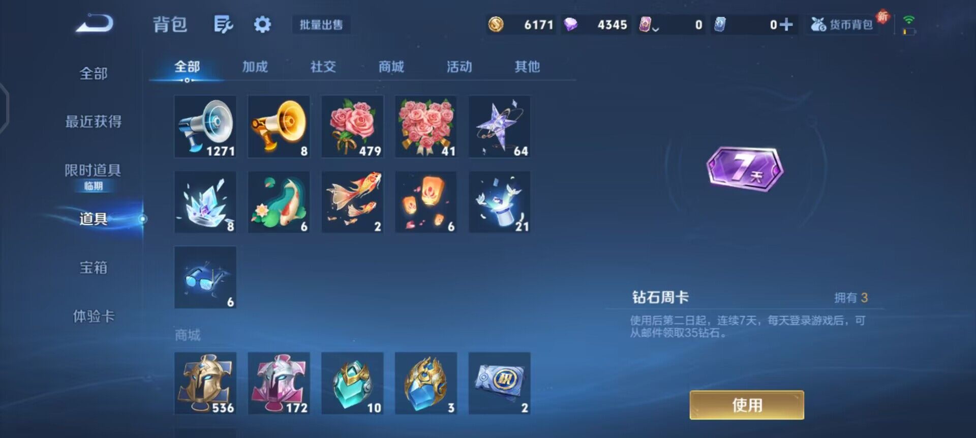 WZQM3461016王者荣耀账号详情图15