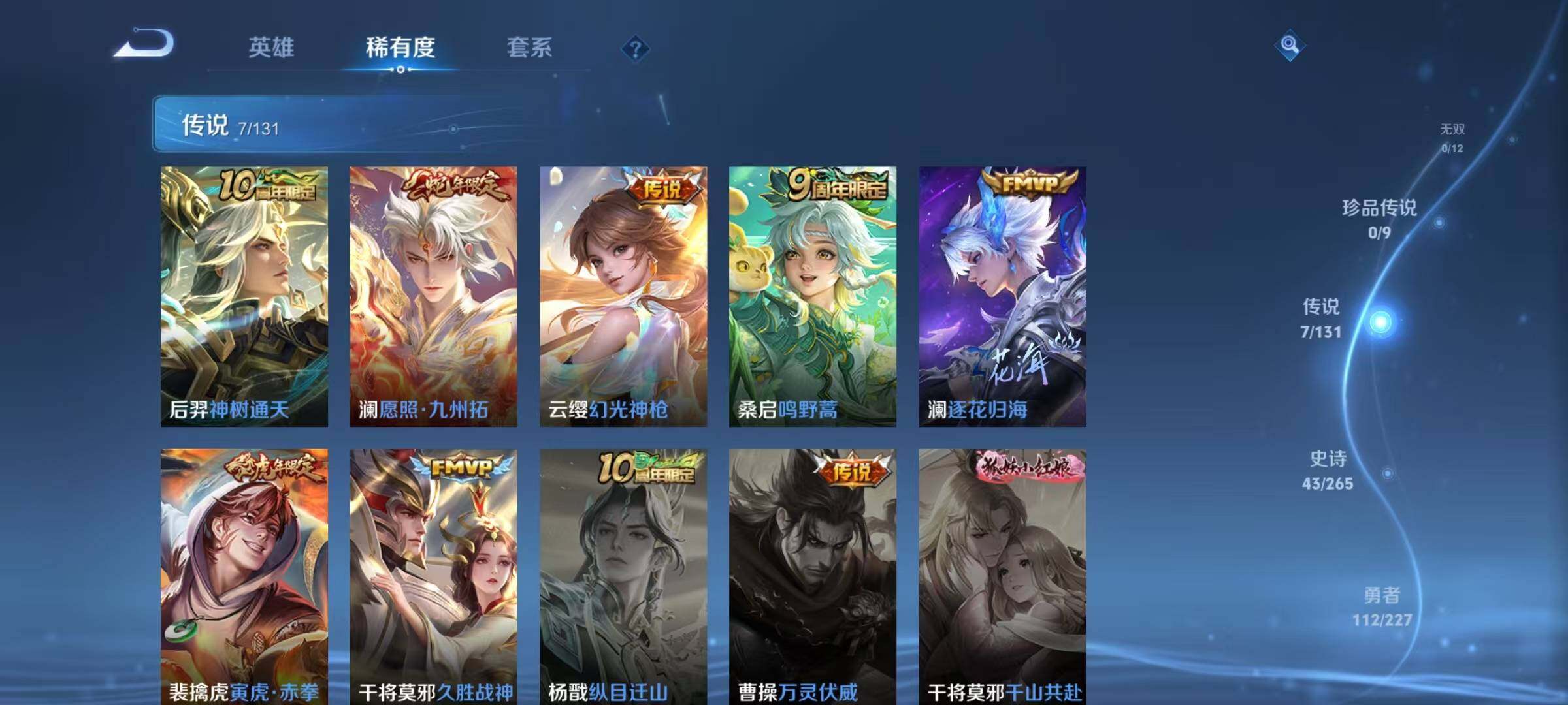 WZJZ3466772王者荣耀账号详情图11