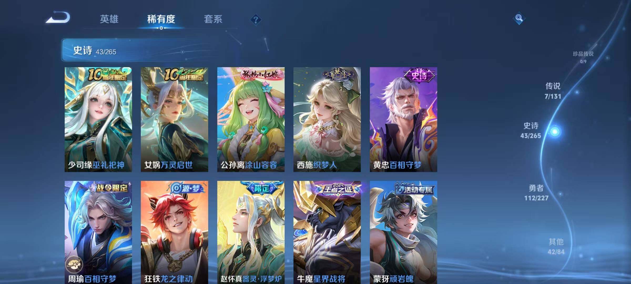 WZJZ3466772王者荣耀账号详情图12