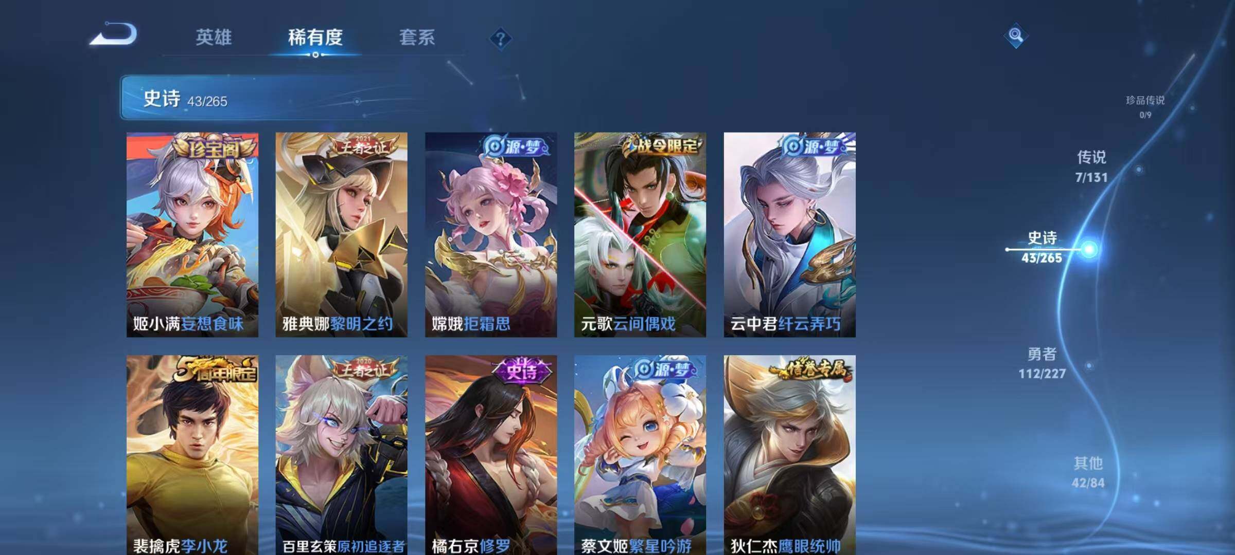 WZJZ3466772王者荣耀账号详情图13