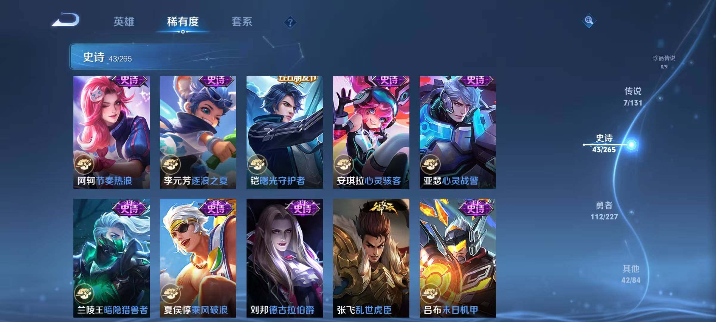 WZJZ3466772王者荣耀账号详情图14