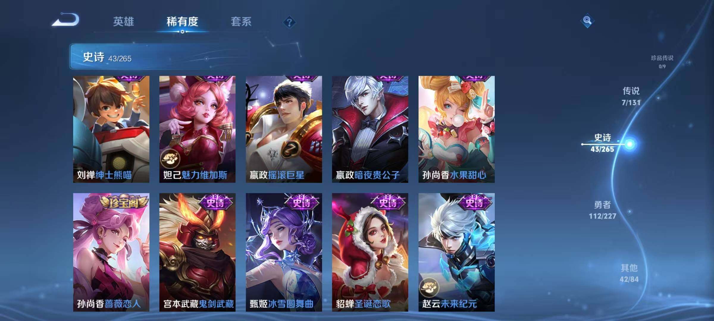 WZJZ3466772王者荣耀账号详情图15