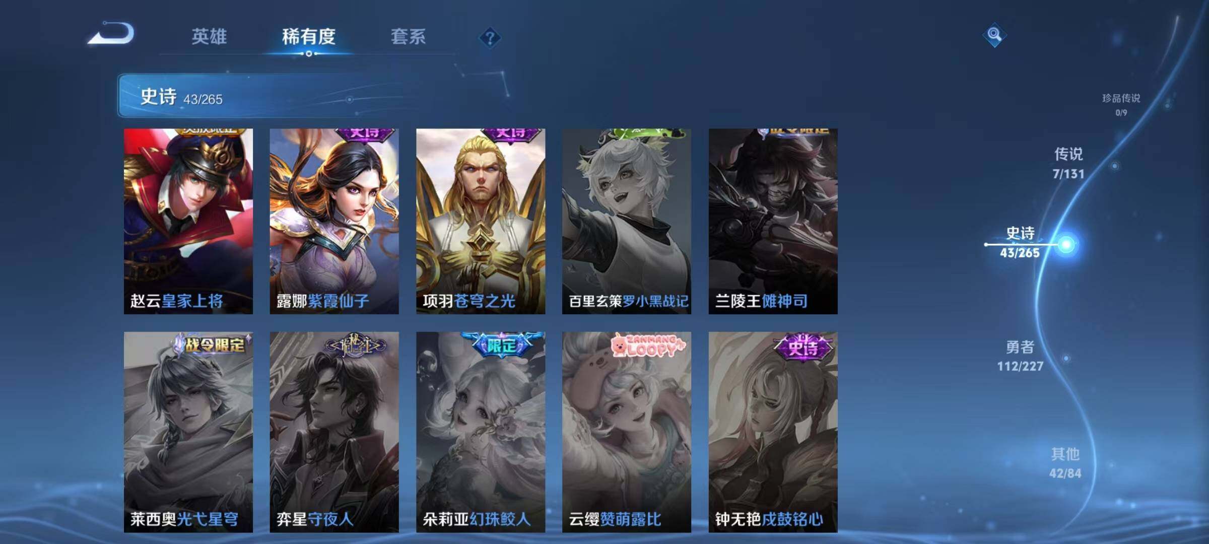 WZJZ3466772王者荣耀账号详情图16