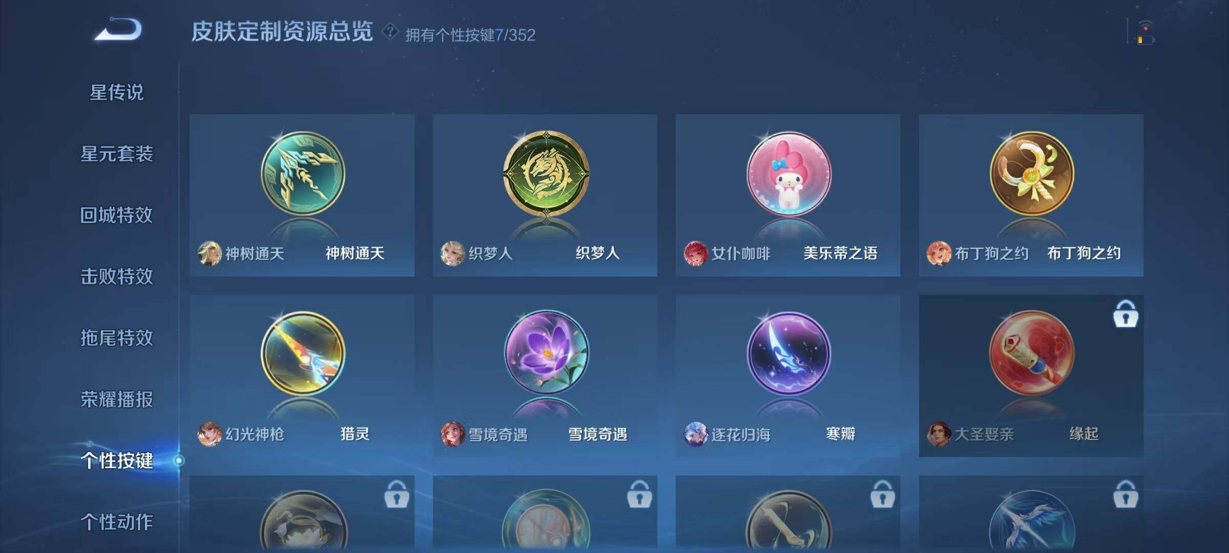 WZJZ3466772王者荣耀账号详情图17