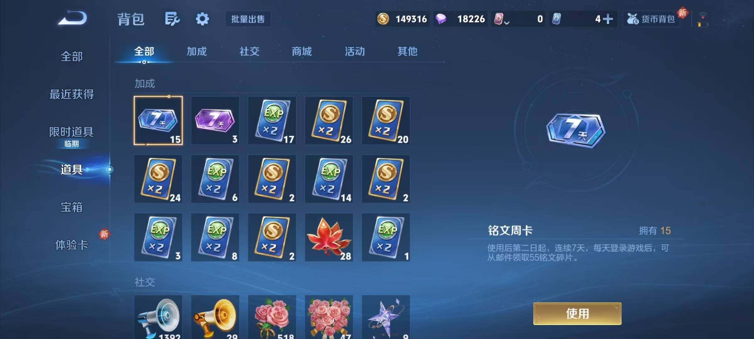 WZJZ3466772王者荣耀账号详情图18