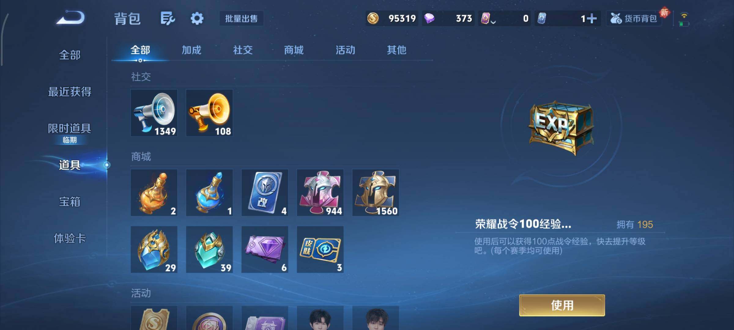 WZCMY3472782王者荣耀账号详情图29 WZCMY3472782王者荣耀账号详情图29