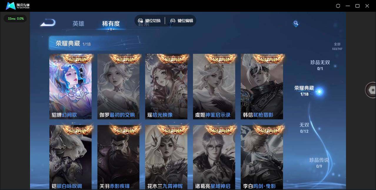 WZLE3465820王者荣耀账号详情图15