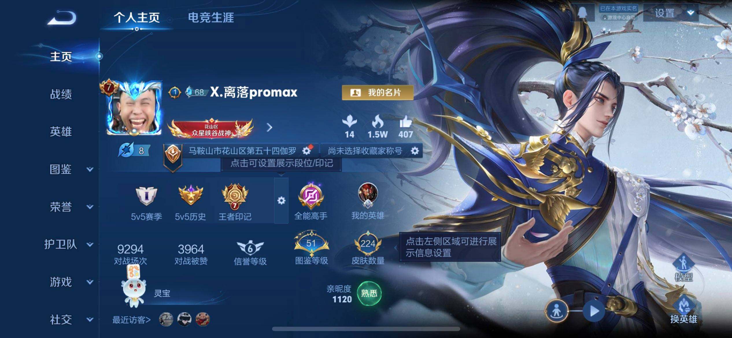 WZQM3477558王者荣耀账号详情图3