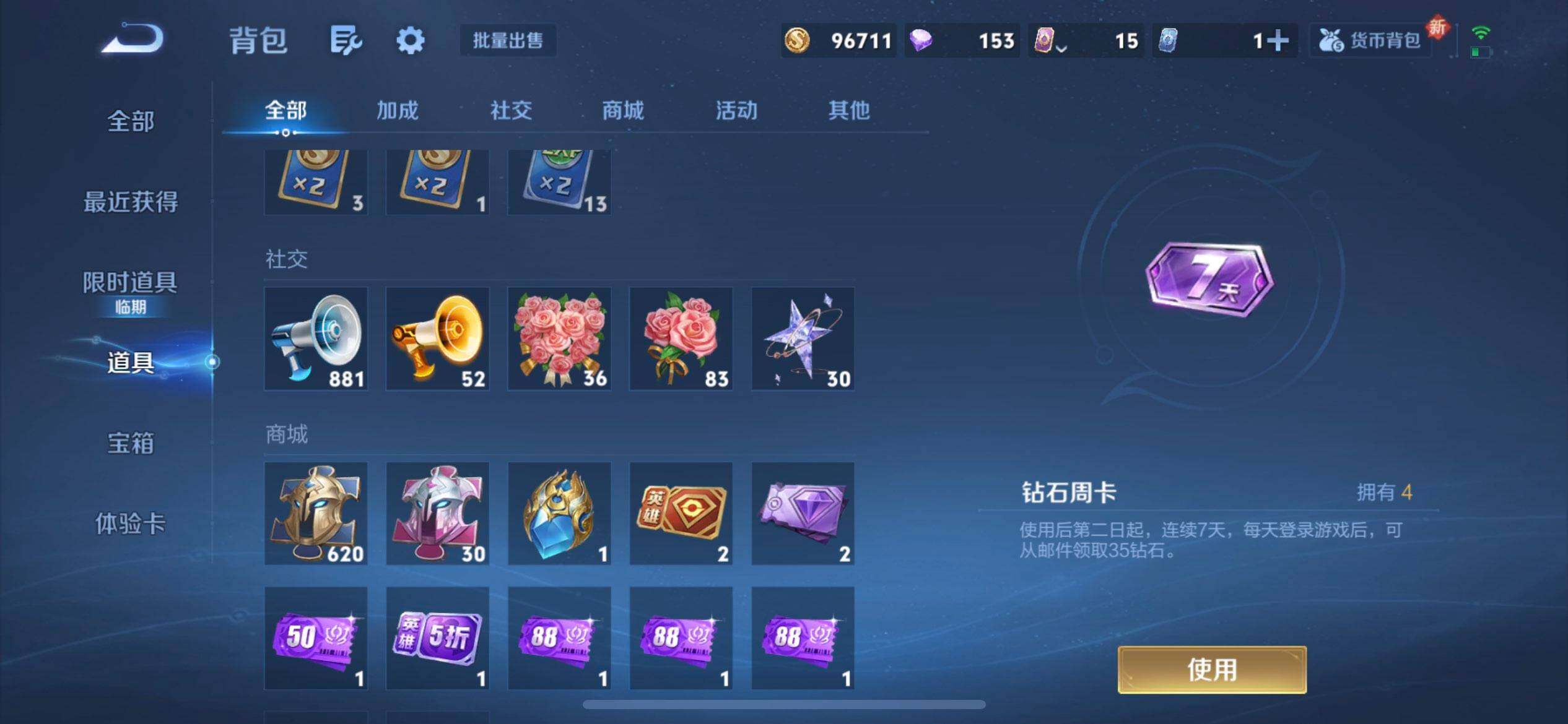 WZQM3477558王者荣耀账号详情图8