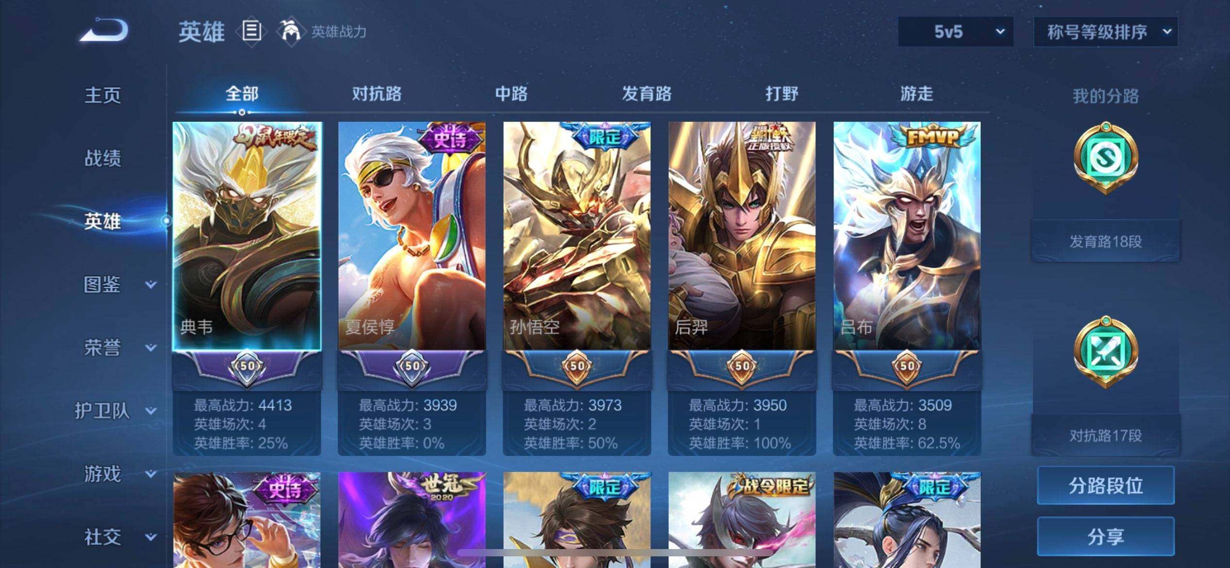 WZQM3477558王者荣耀账号详情图10