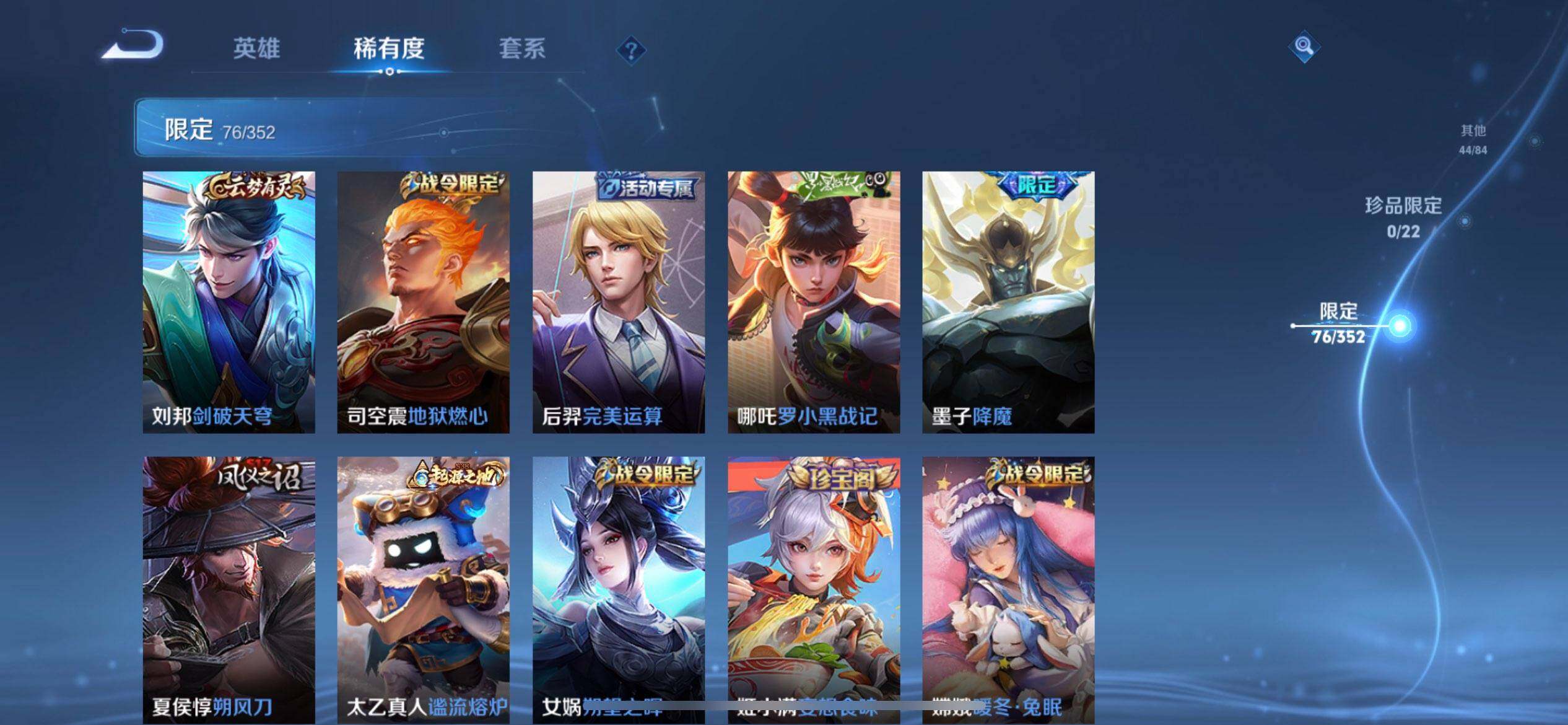 WZQM3477558王者荣耀账号详情图11