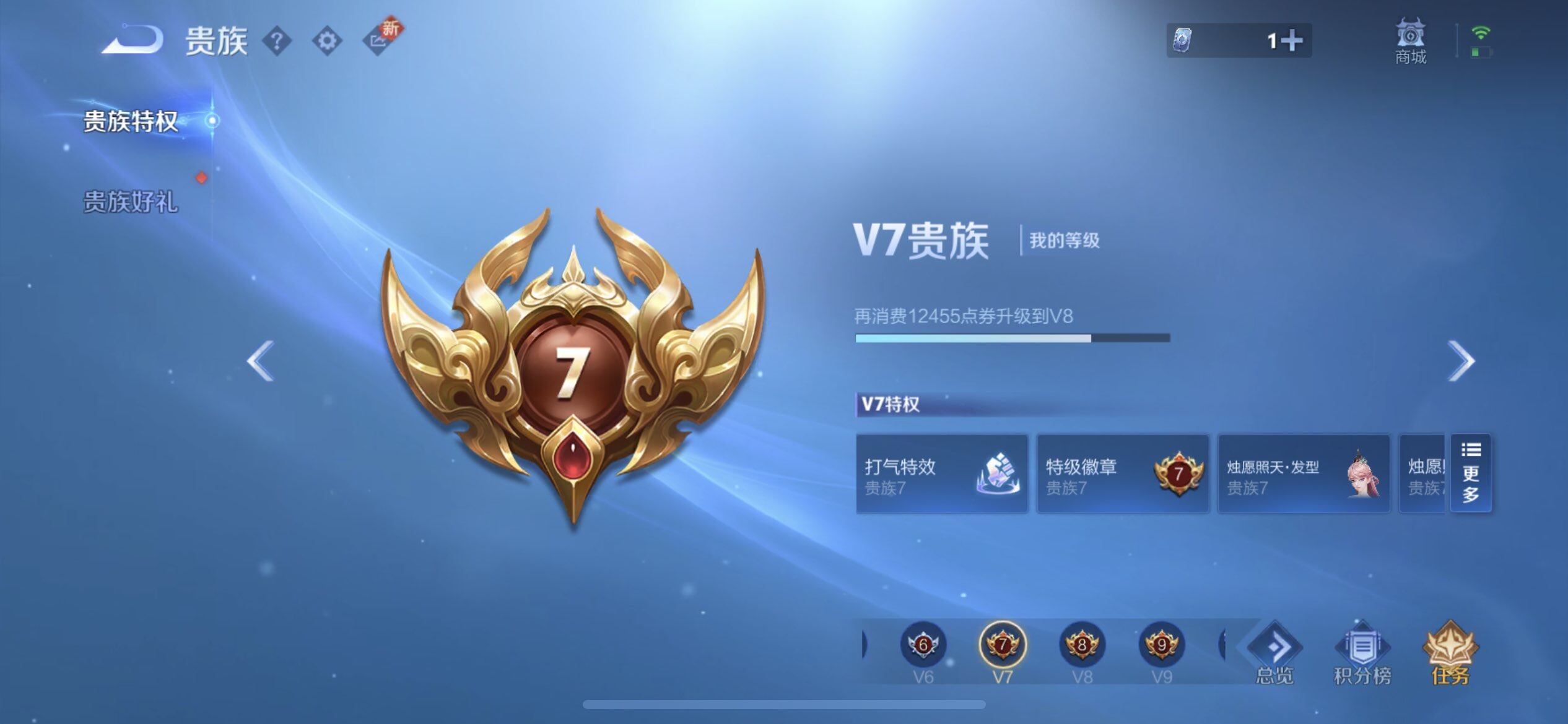 WZQM3477558王者荣耀账号详情图12