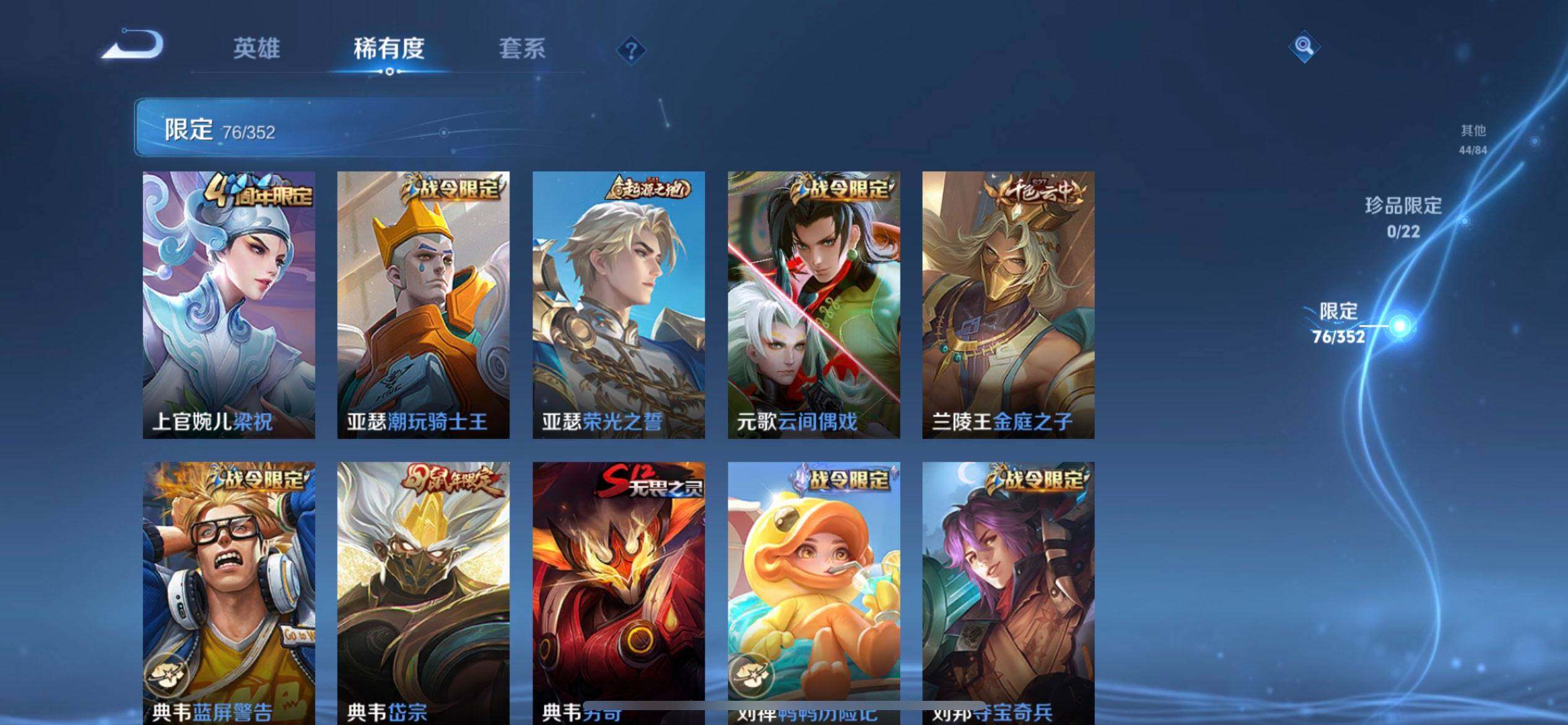 WZQM3477558王者荣耀账号详情图14