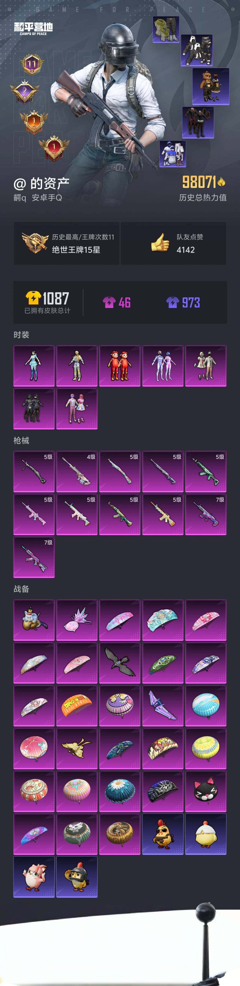 HPCMW465769和平精英账号详情图2