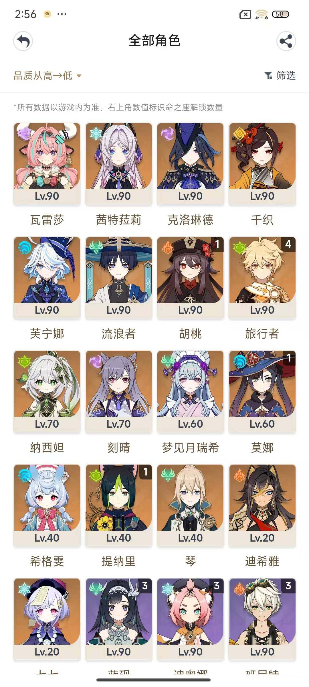 YSEY316626原神账号详情图3 YSEY316626原神账号详情图3