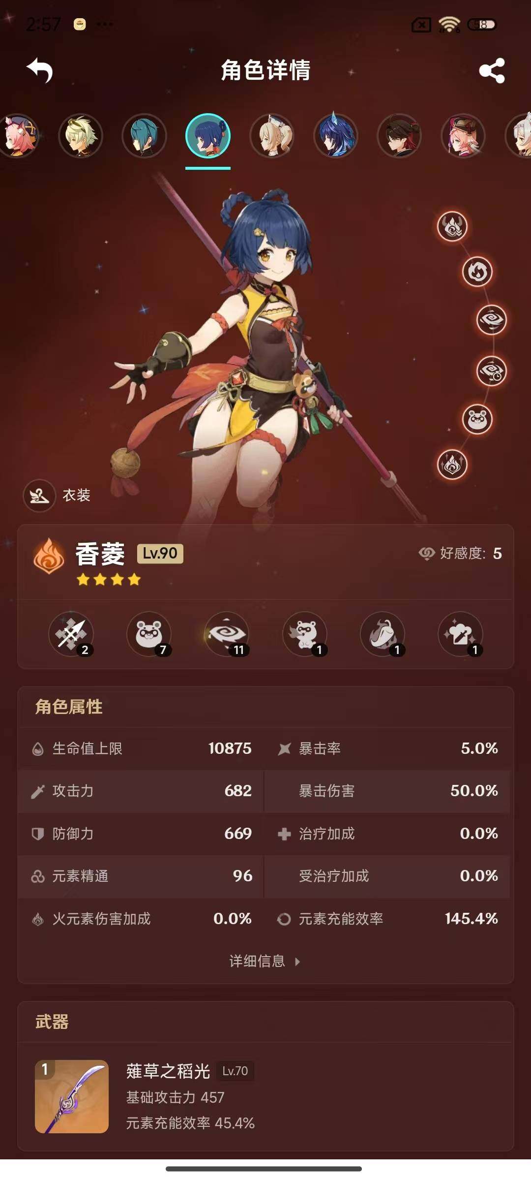 YSEY316626原神账号详情图4 YSEY316626原神账号详情图4