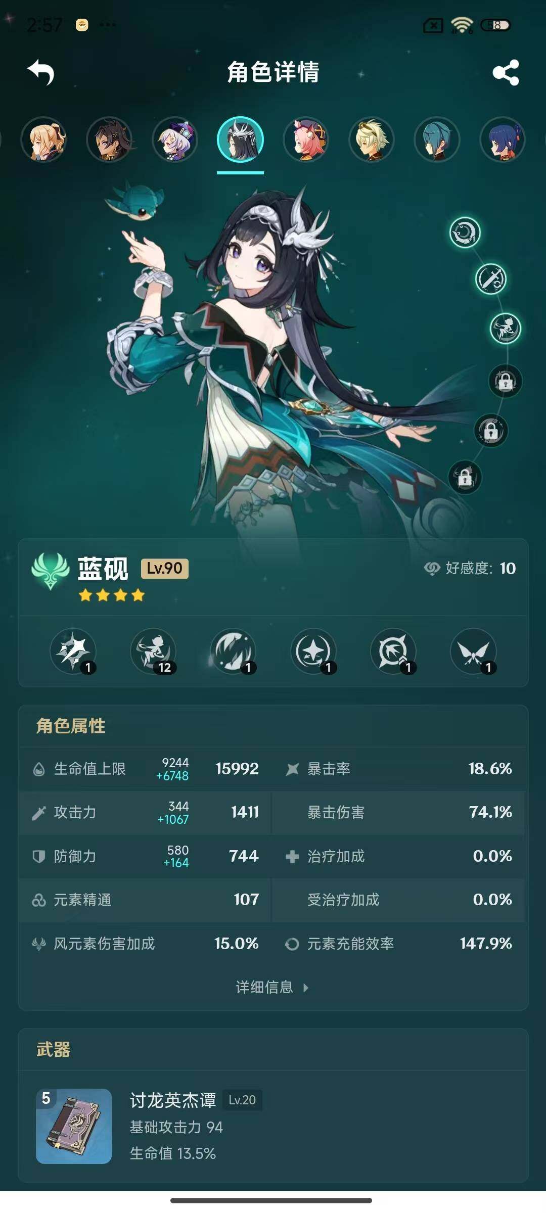 YSEY316626原神账号详情图5 YSEY316626原神账号详情图5