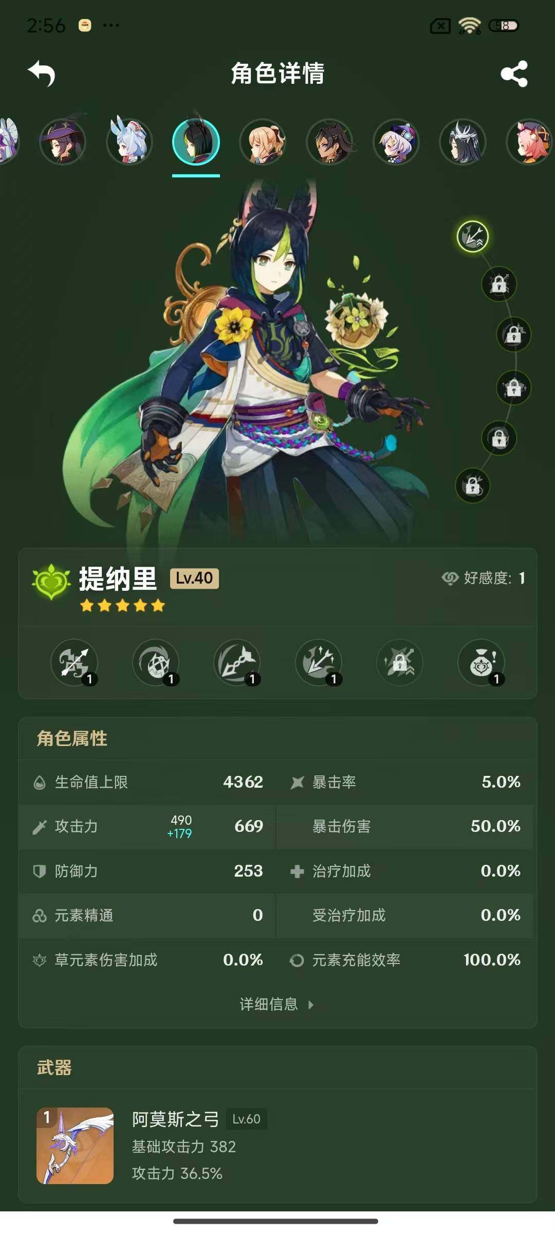 YSEY316626原神账号详情图6 YSEY316626原神账号详情图6