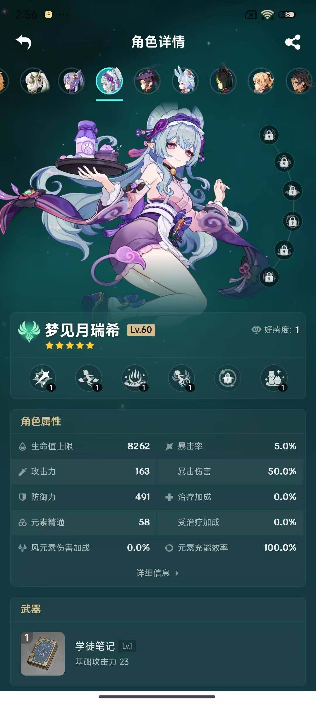 YSEY316626原神账号详情图7 YSEY316626原神账号详情图7