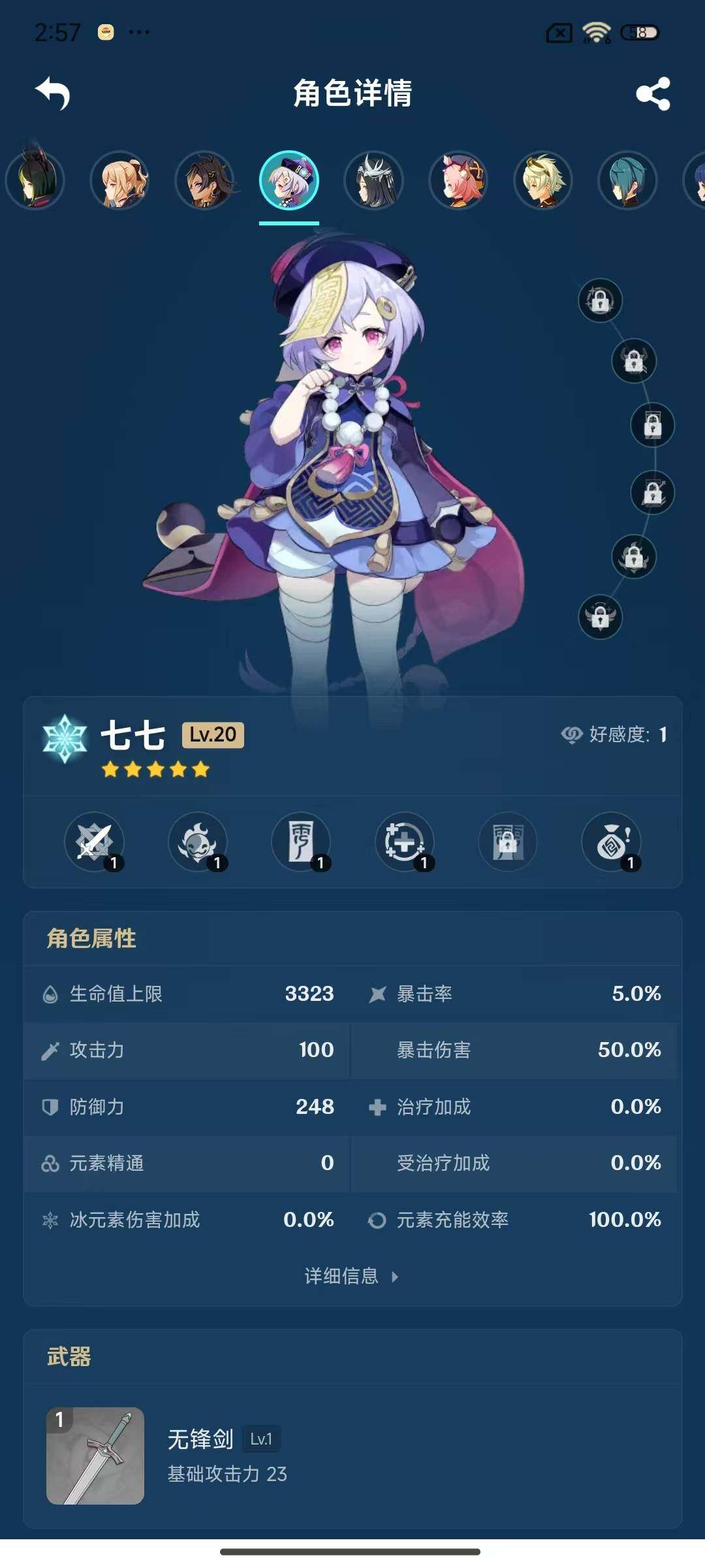 YSEY316626原神账号详情图10 YSEY316626原神账号详情图10