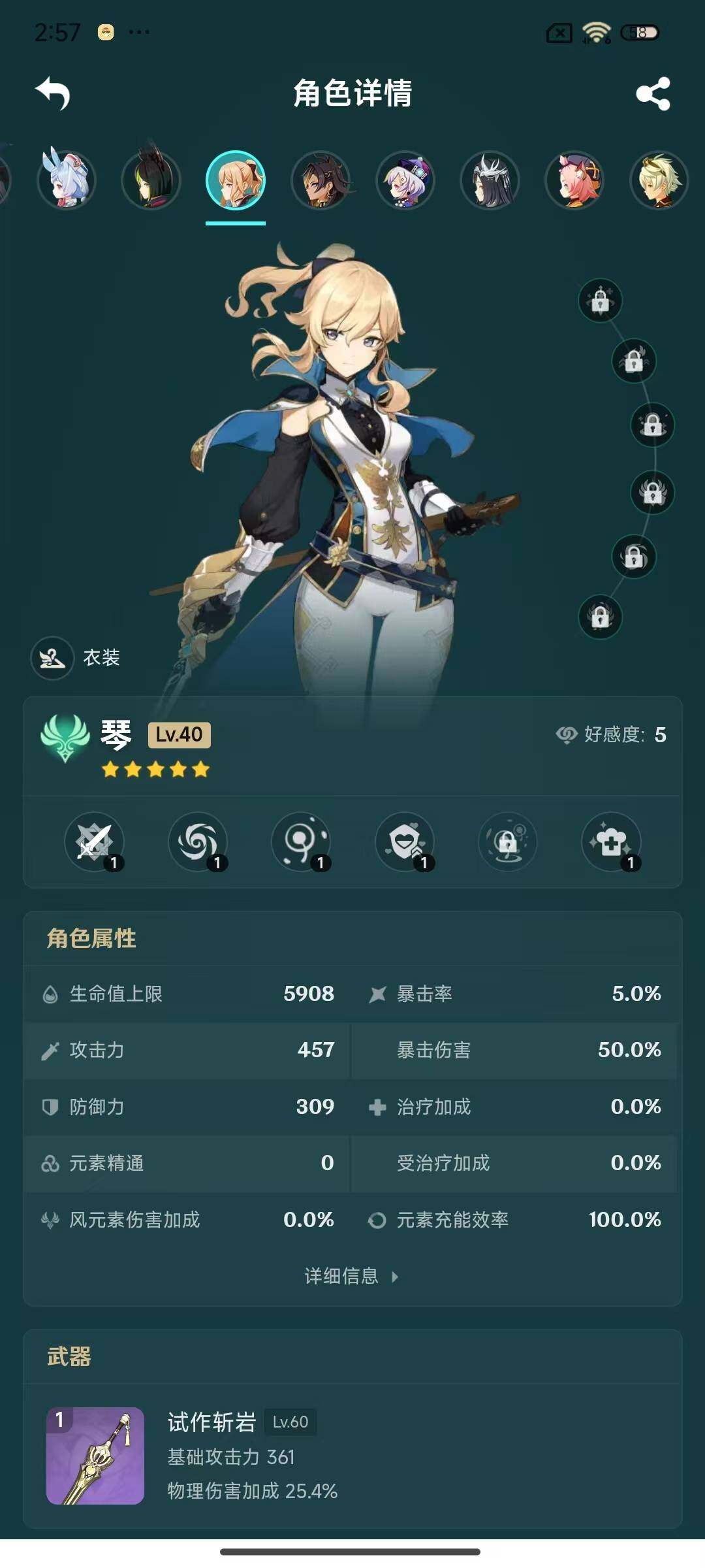 YSEY316626原神账号详情图11 YSEY316626原神账号详情图11