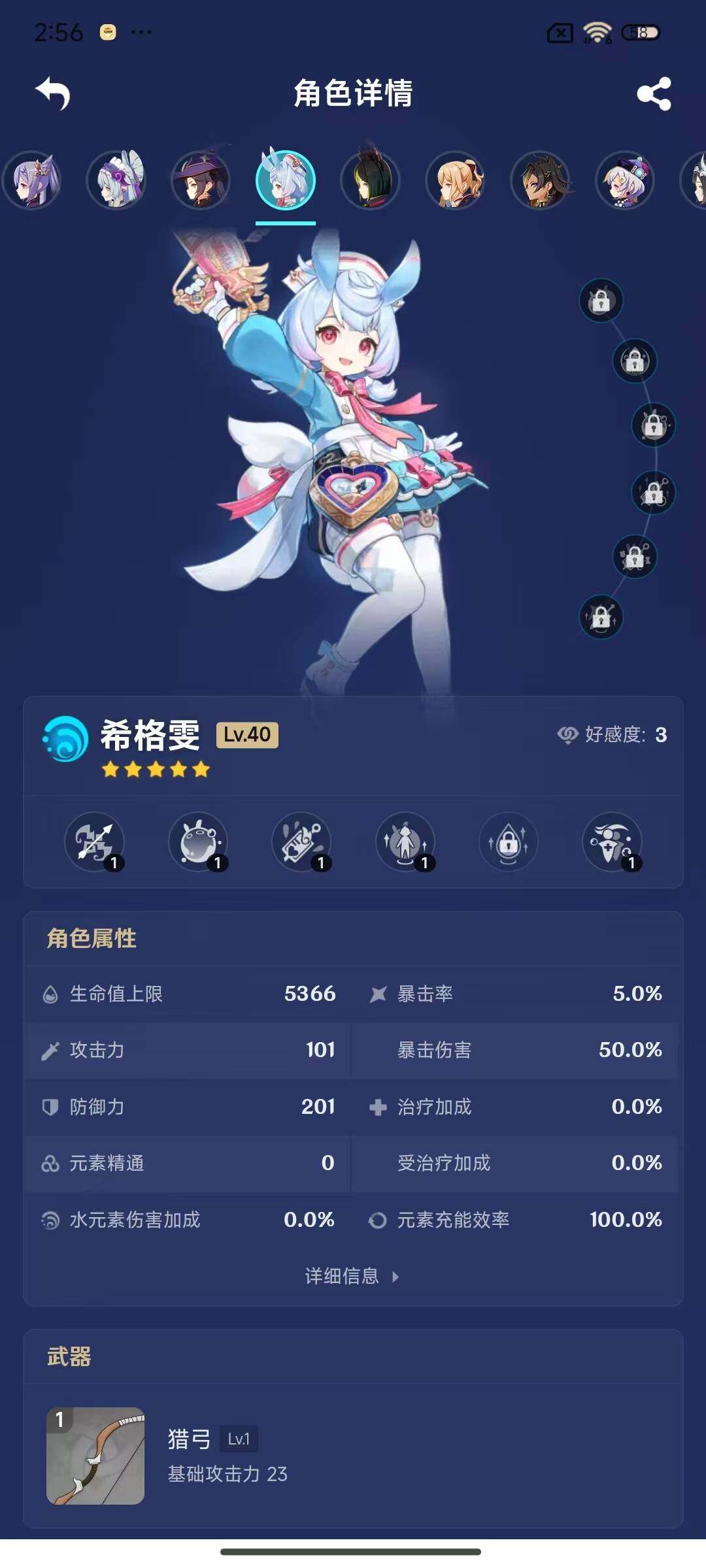 YSEY316626原神账号详情图13 YSEY316626原神账号详情图13