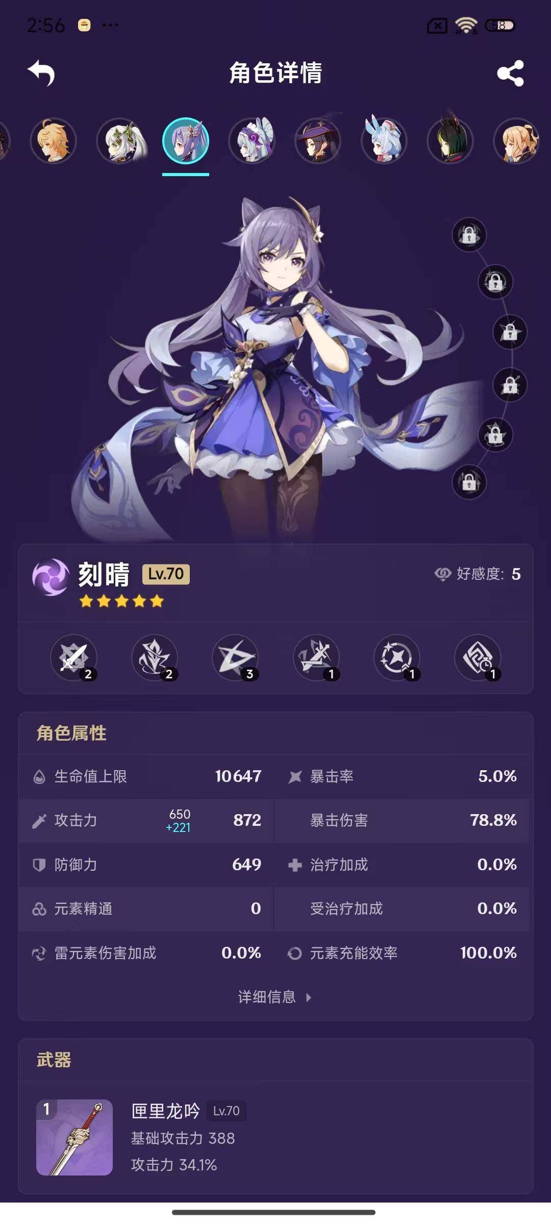 YSEY316626原神账号详情图15 YSEY316626原神账号详情图15