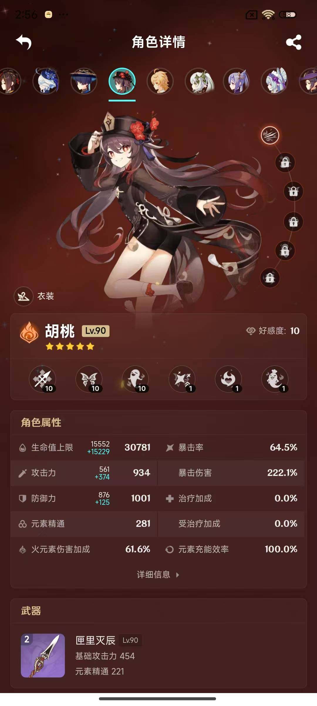 YSEY316626原神账号详情图17 YSEY316626原神账号详情图17